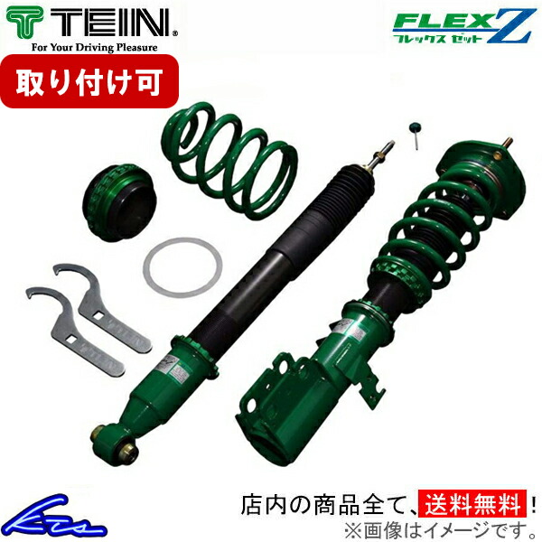 楽天市場】車高調 mh34s テインの通販