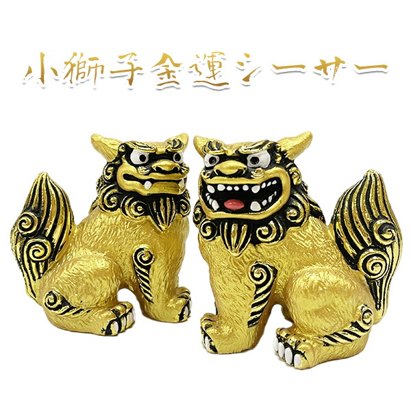 楽天市場】楽天スーパーSALE 10%OFF 置物 雑貨 沖縄 お土産 玄関 風水