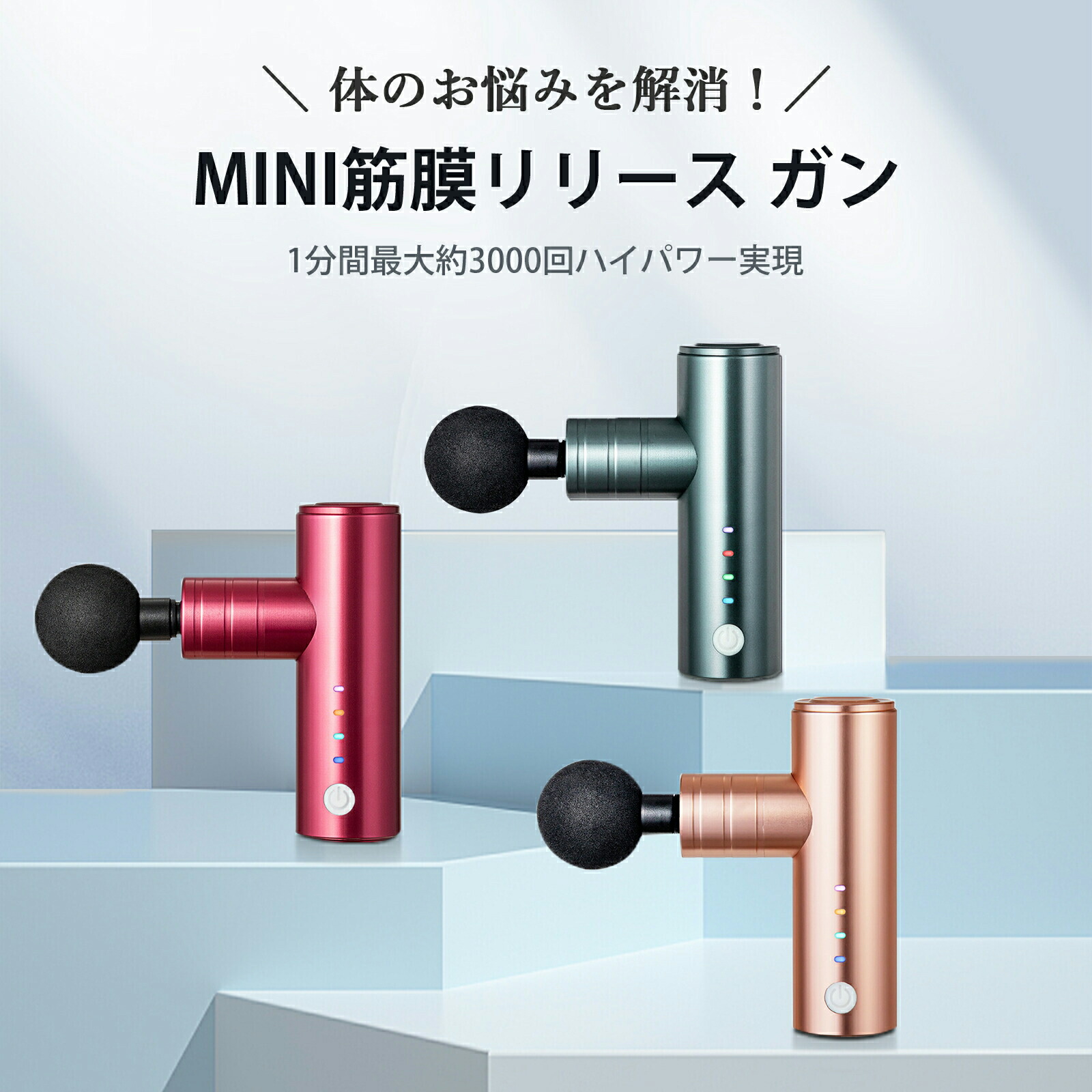 楽天市場】MINI 筋膜リリースガン ハンディガン ミニ Type-C充電式