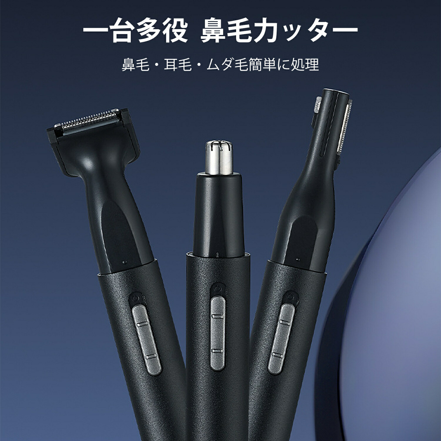 楽天市場】【送料無料】 鼻毛カッター 鼻毛 耳毛 ムダ毛処理 鼻毛切り