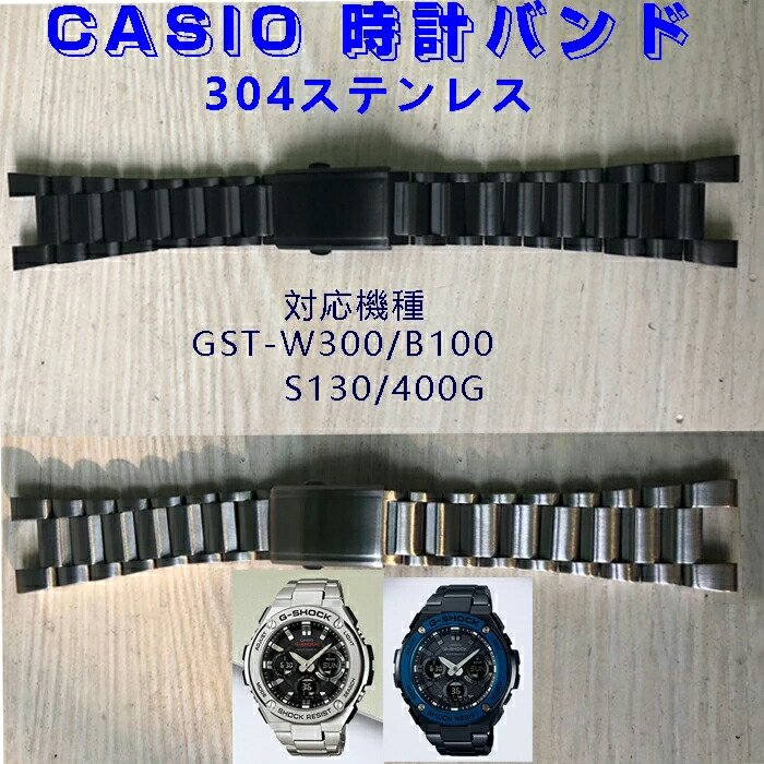 楽天市場】時計バンド ベルト カシオCASIO G-SHOCK 汎用GST-W300/B100