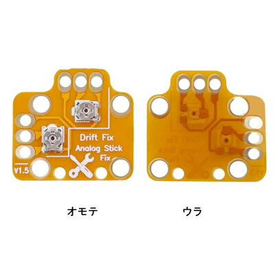 楽天市場】PS5 コントローラー 修理 用 基板 ドリフト 修正 ボード