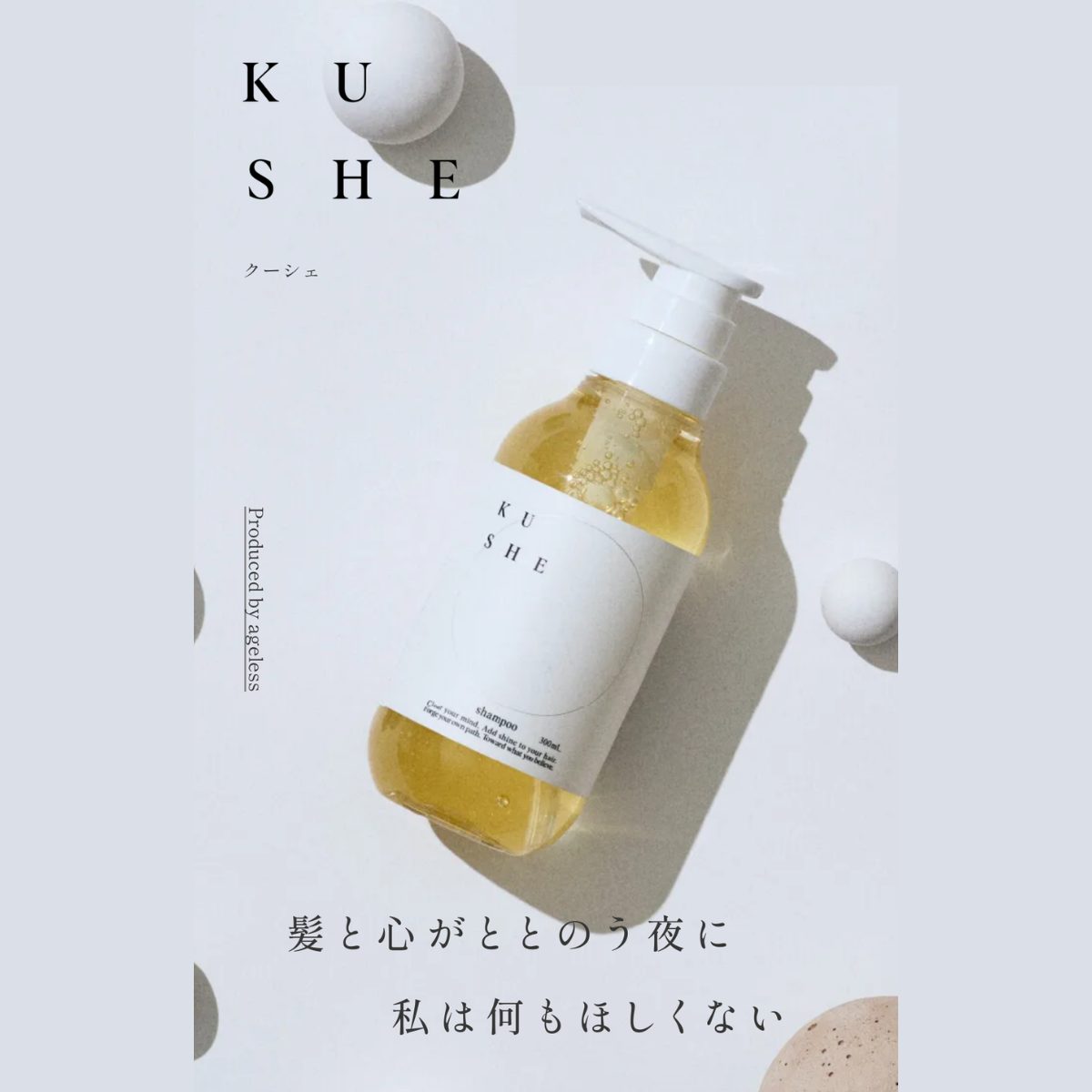 楽天市場】【美容師150名以上がおすすめ】 美容室専売 KUSHE クーシェ