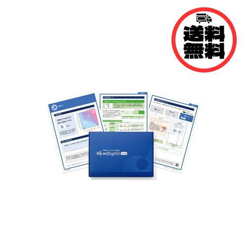 楽天市場】マイシグナル スキャン がんリスク検査 (検査キット一式) が