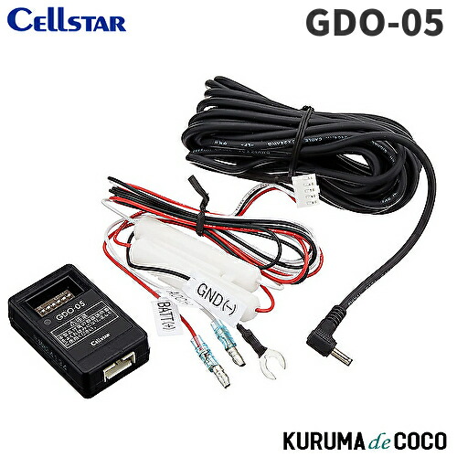 gdo-05」の人気商品一覧 | 安い商品を通販サイトから探す - 価格.com