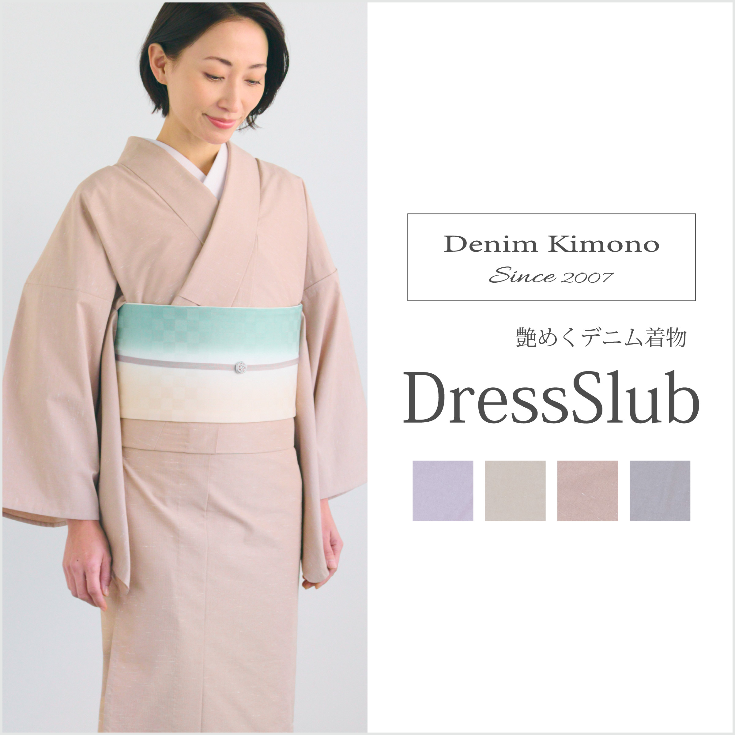 楽天市場】☆40％OFF☆【くるり】デニム着物 DressSlub(ドレススラブ