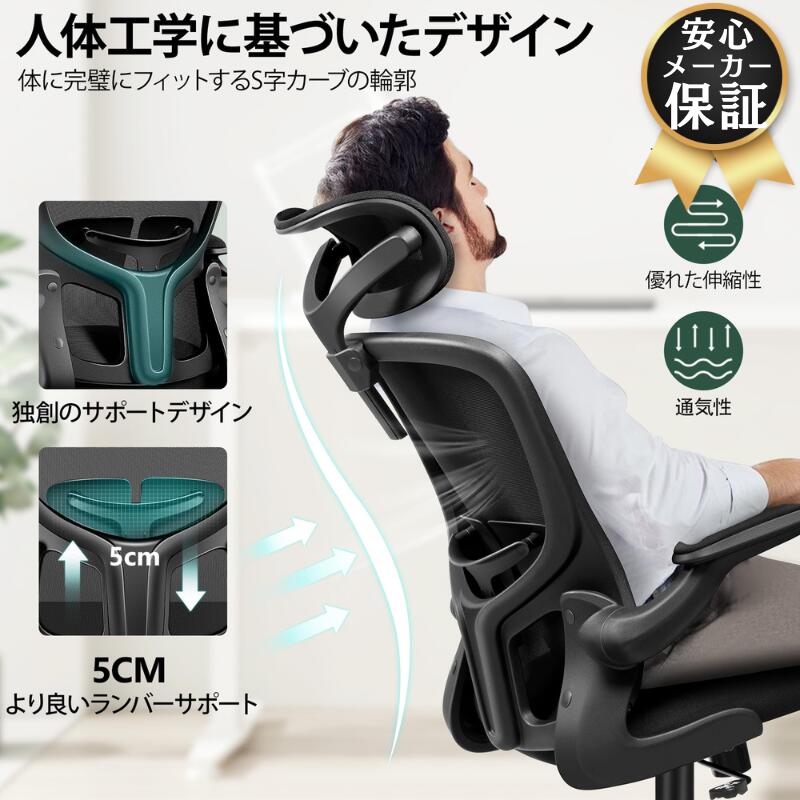 腰痛対策 メッシュ オフィスチェア」の人気商品一覧 | 安い商品を通販