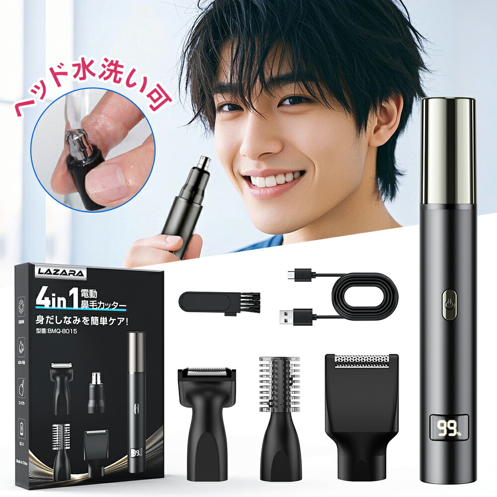 楽天市場】【62%OFFで2,280円！さらにP5倍還元中！】 鼻毛カッター1台4