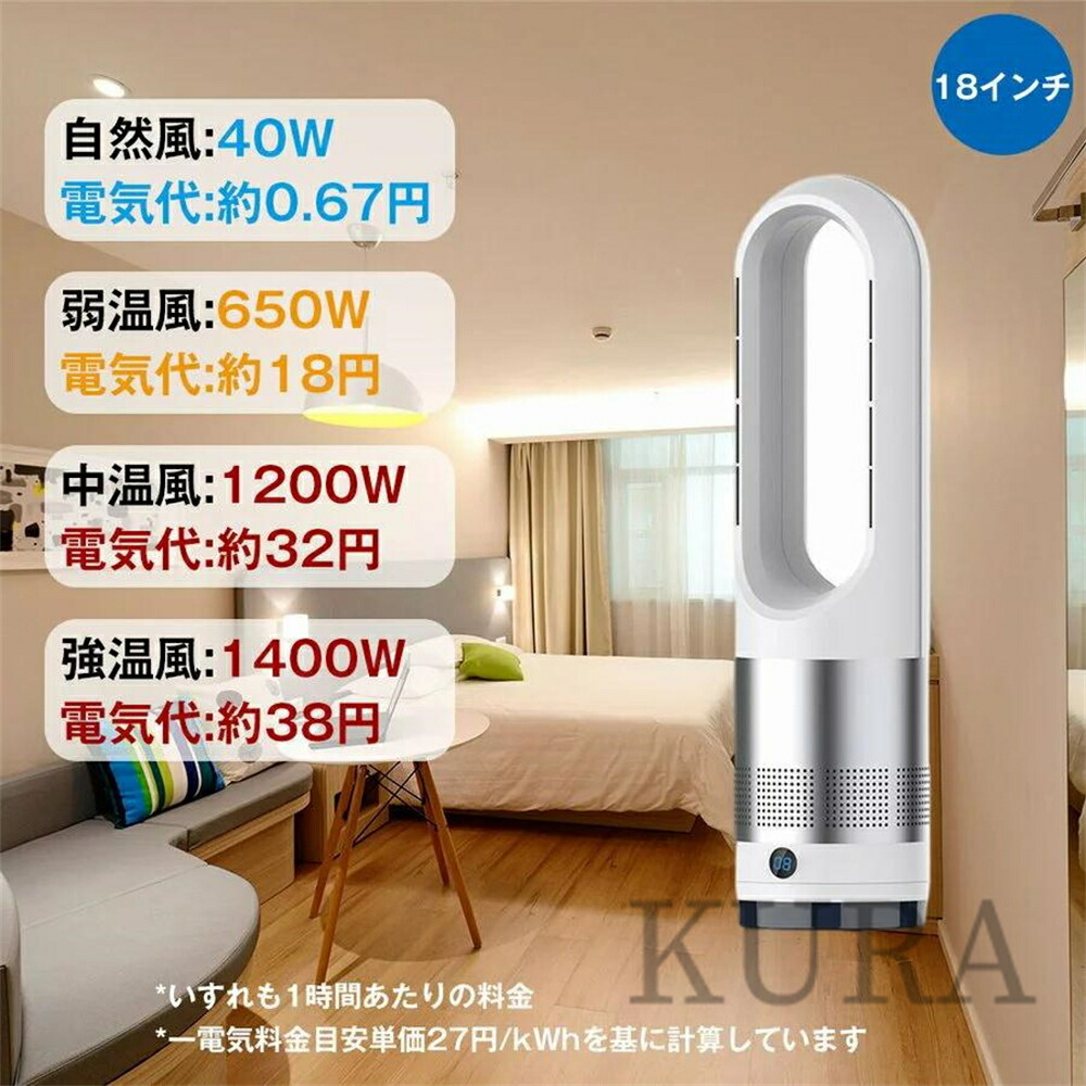 新登場強化版】セラミックヒーター 暖房器具 ヒーター 冷暖両用 2秒速