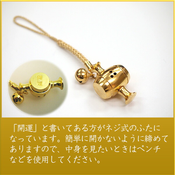 楽天市場】送料無料 開運の小槌 開運ストラップ 十福招金小槌