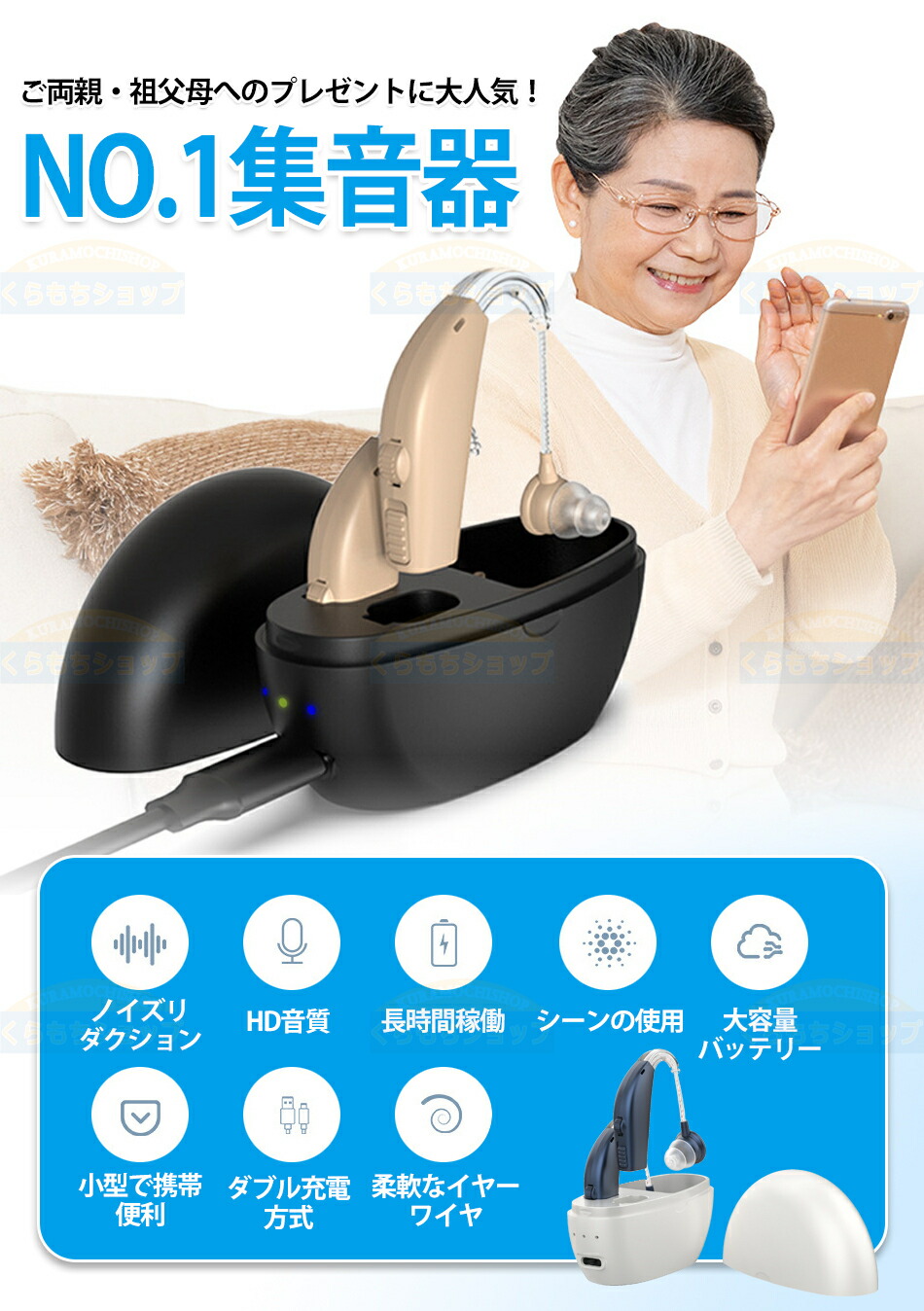 楽天市場】高齢者 両耳装用集音器 音声拡張器 耳掛けタイプ 左右両用