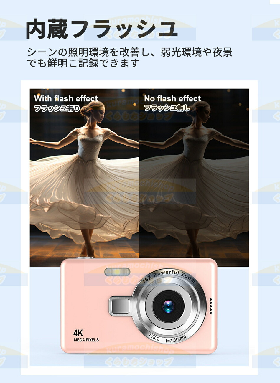 楽天市場】デジカメ デジタルカメラ 4K 9600万画素 16倍ズーム 2.4