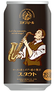 楽天市場】エチゴビール スタウト 350ml 缶 バラ 1本 【 クラフト