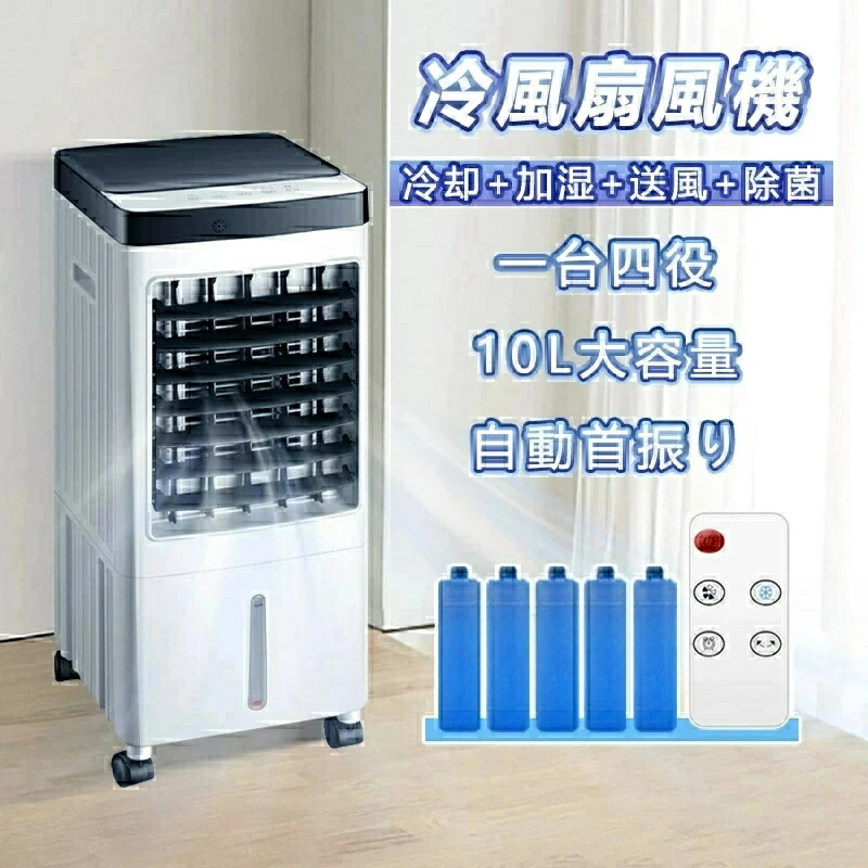 業務用 冷風機」の人気商品一覧 | 安い商品を通販サイトから探す