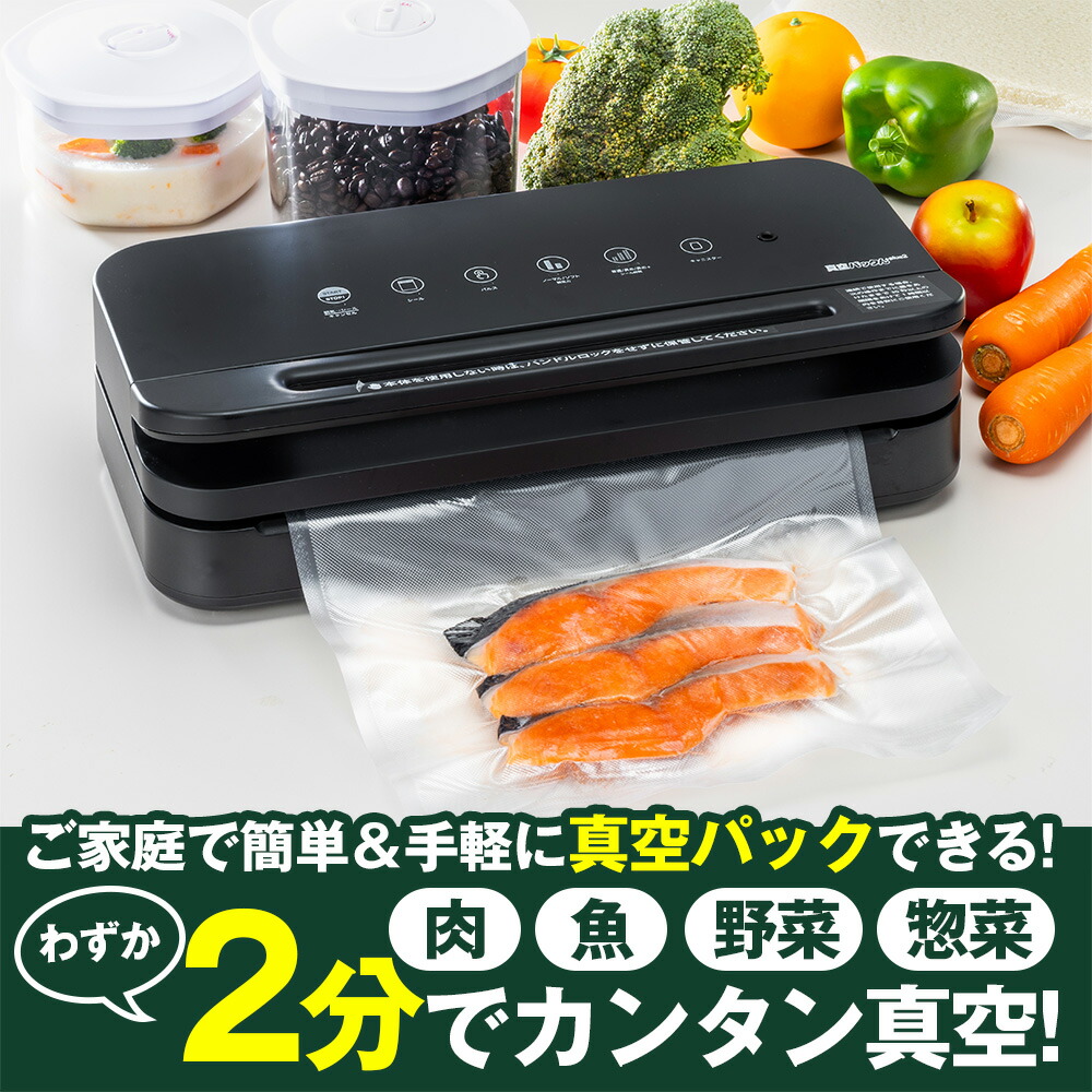 楽天市場】【送料無料】真空パック機 家庭用 カッター内蔵 ロール付き