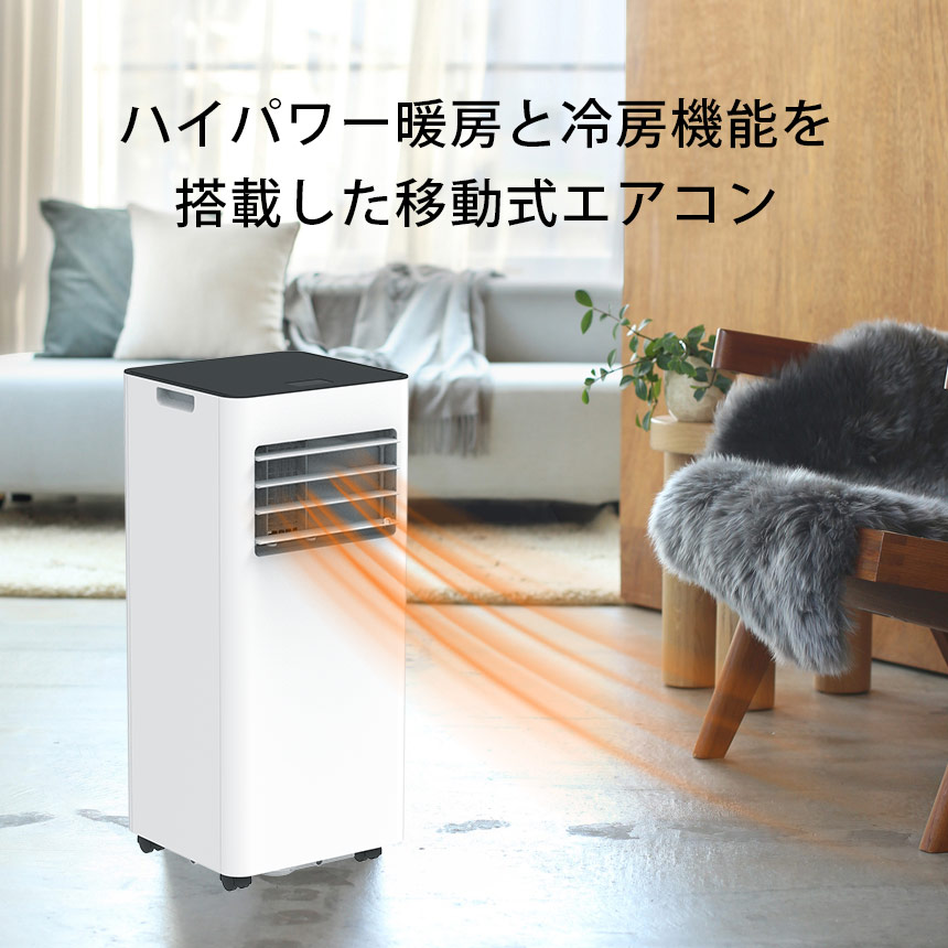 楽天市場】【送料無料＆ポイント11倍】 スポットクーラー 冷暖房 家庭