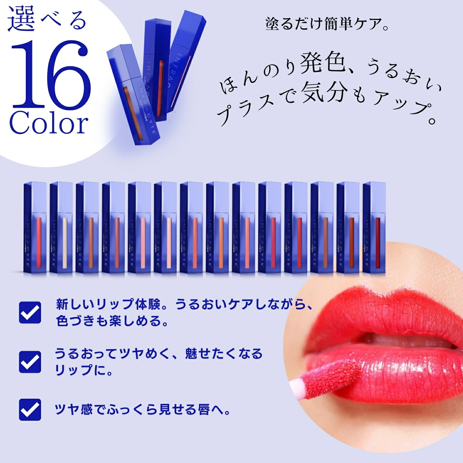 楽天市場】【16色から選べる】 Luscious Lips ラシャスリップス 7ml