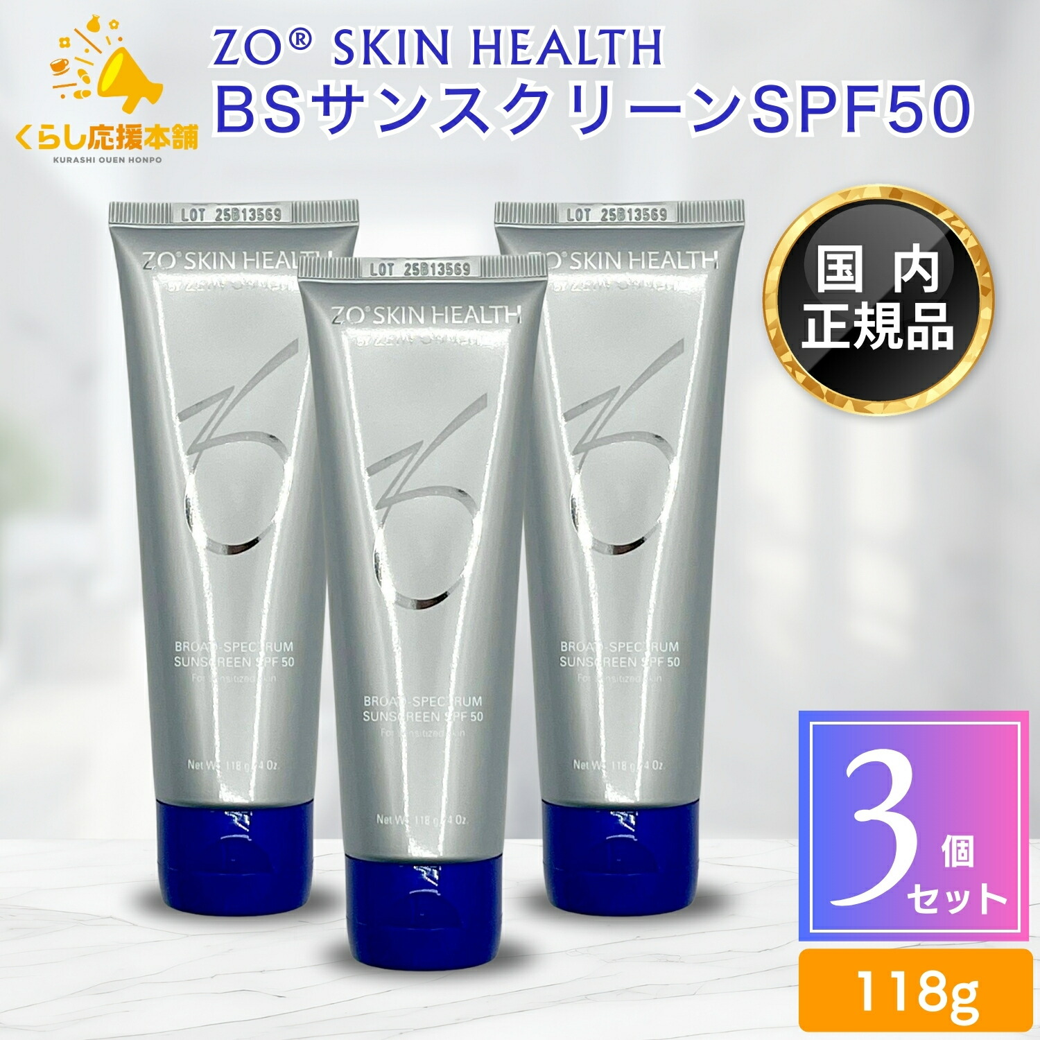 楽天市場】bsサンスクリーンの通販