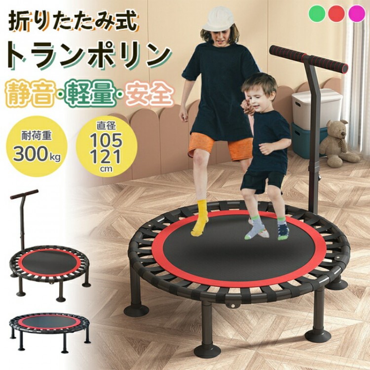 楽天市場】トランポリン 121cmの通販