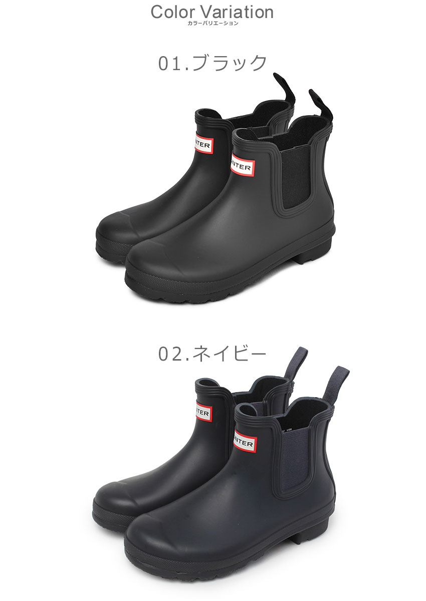 楽天市場】ハンター レインブーツ レディース オリジナルチェルシー