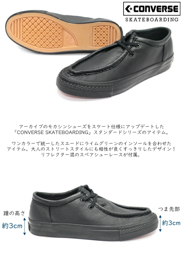 楽天市場】CONVERSE SKATEBOARDING コンバーススケートボーディング CS