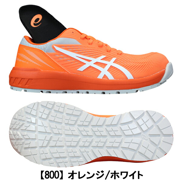 楽天市場】アシックス 安全靴 asics ウィンジョブ CP121 1273A078