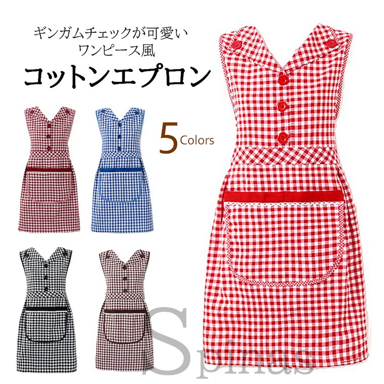 楽天市場】ワンピース風 レディース エプロン ギンガムチェック 襟