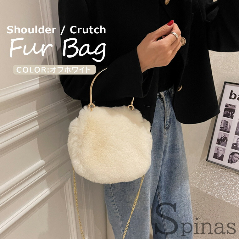楽天市場】2wayバッグ ファーバッグ ショルダーバッグ クラッチバッグ