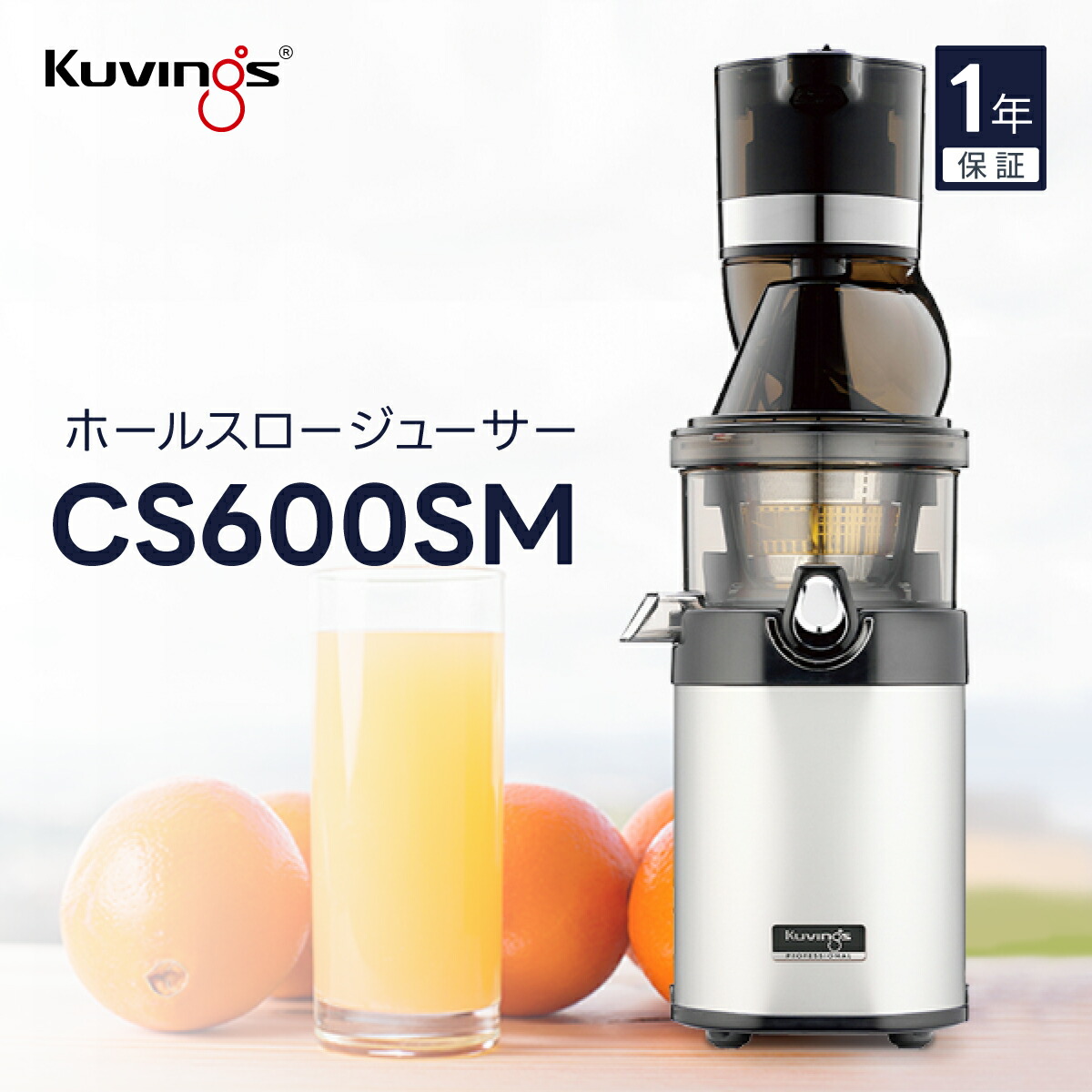 クビンス ジューサー Whole Slow Juicer JSG-641M クビンス ホール