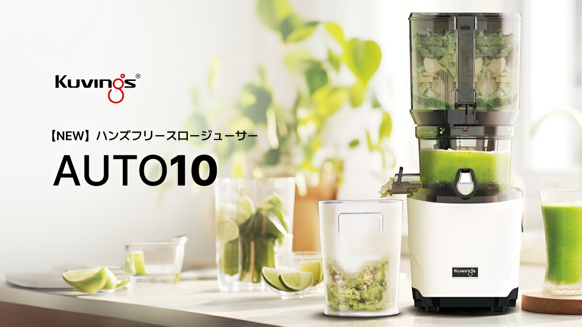 楽天市場 | クビンス公式ウェブストア - 【NEW】AUTO10 販売開始