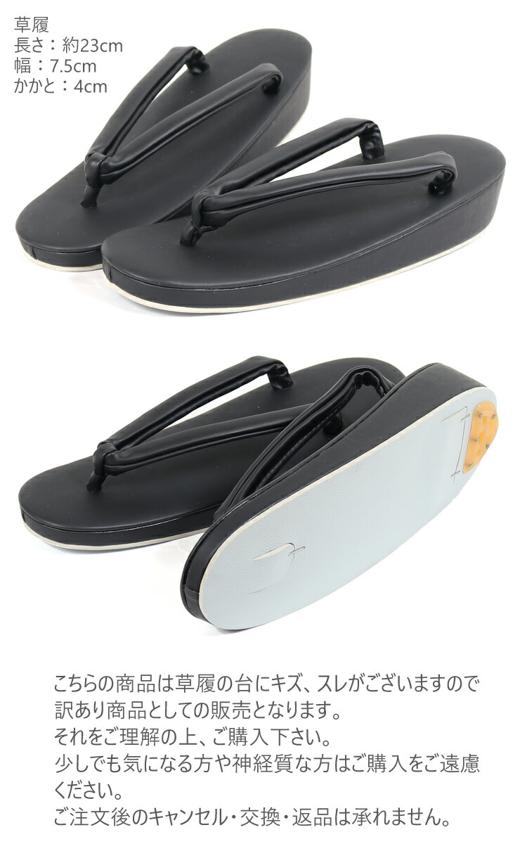 楽天市場】【訳あり】草履バッグセット 喪服用 黒 Mサイズ 喪服 セット