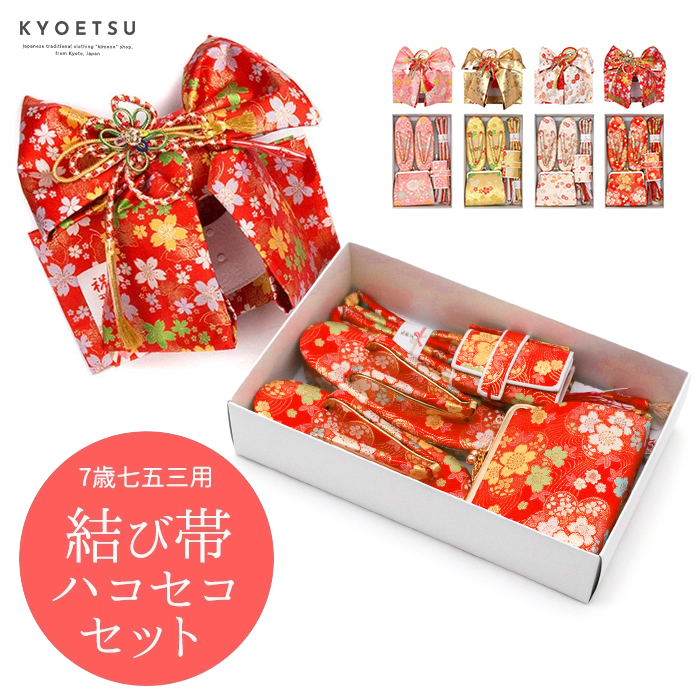 楽天市場】【七五三 はこせこ豪華7点セット】日本製 7歳七五三用 結び