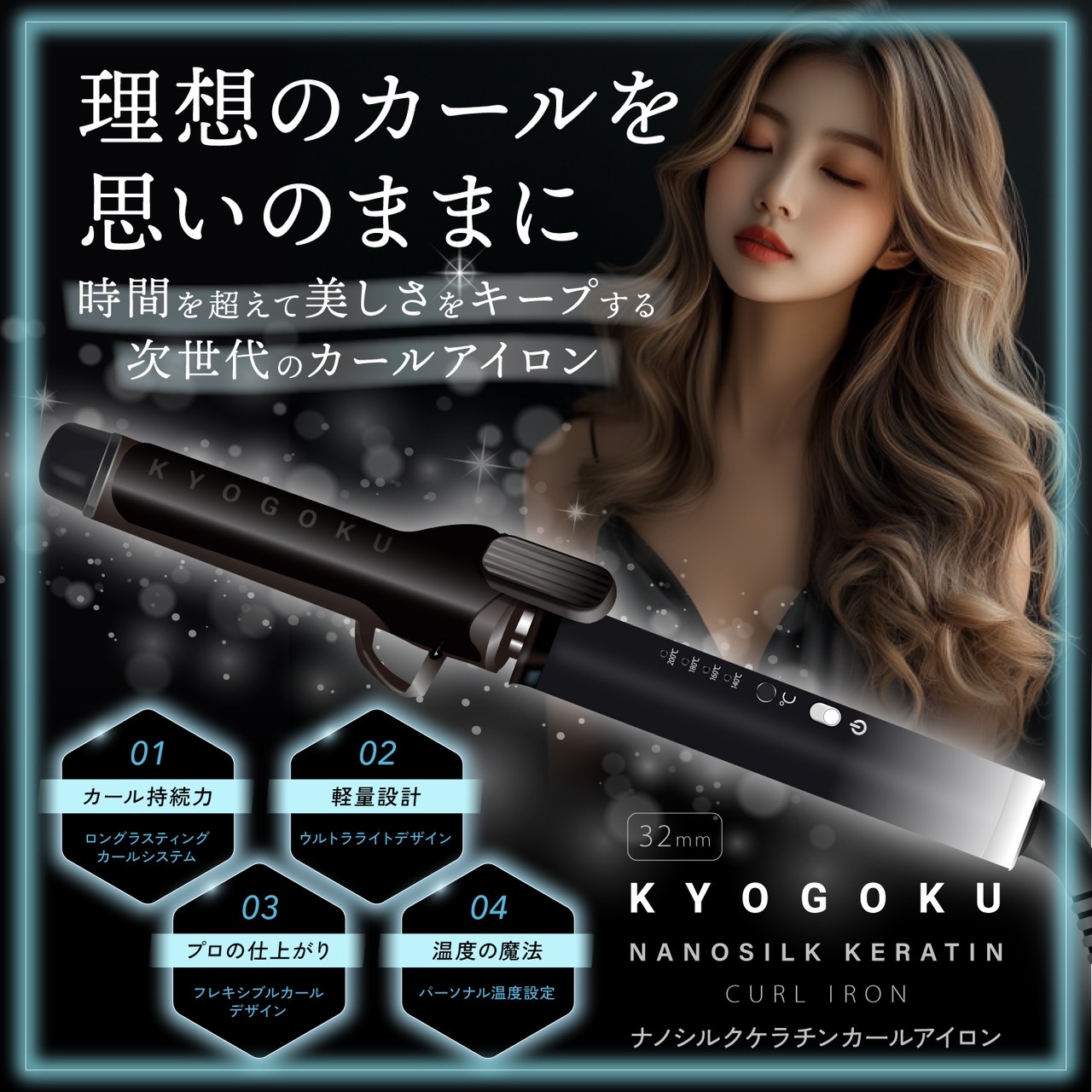 楽天市場】公式 クーポンで最大32%OFF 【 KYOGOKU ナノシルクケラチン