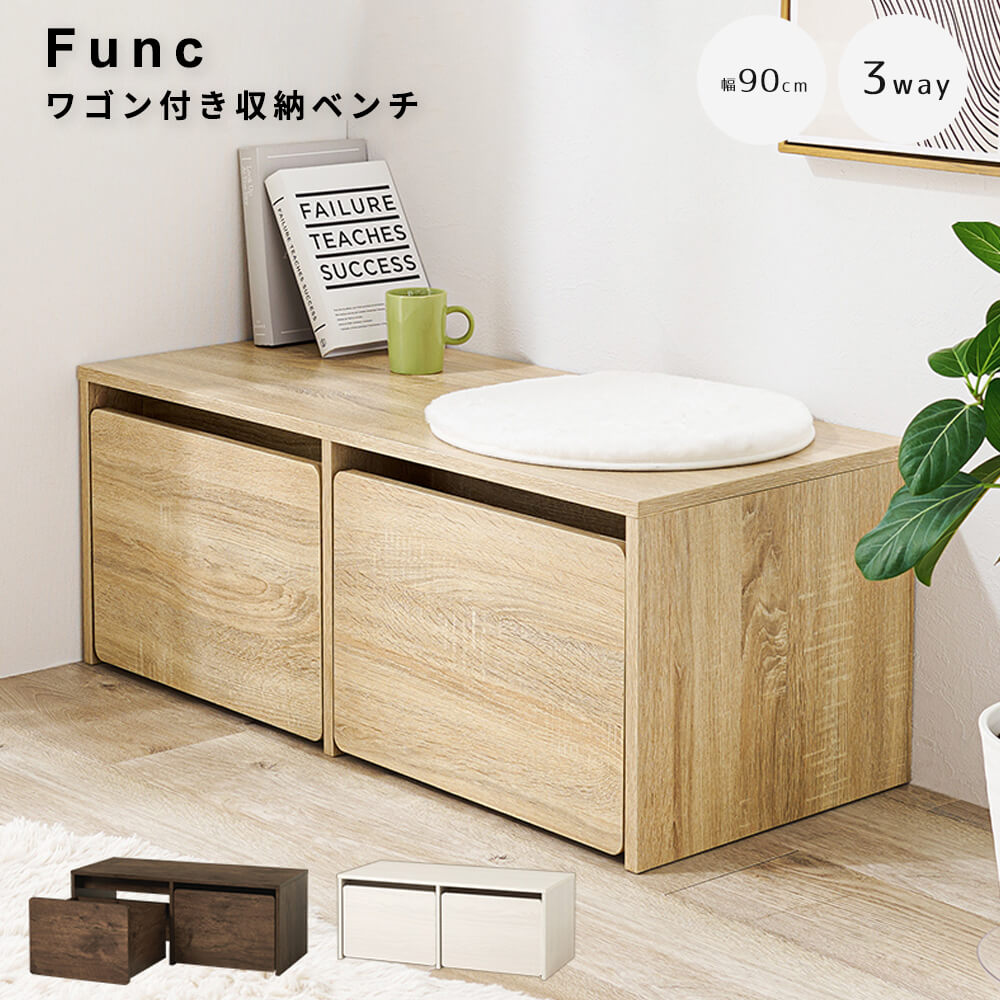 楽天市場】ワゴン付き収納ベンチ 3Way デスク ベンチ 収納 幅90