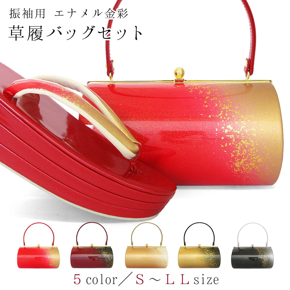 楽天市場】草履バッグセット 成人式 振袖 草履 バッグ セット バッグ