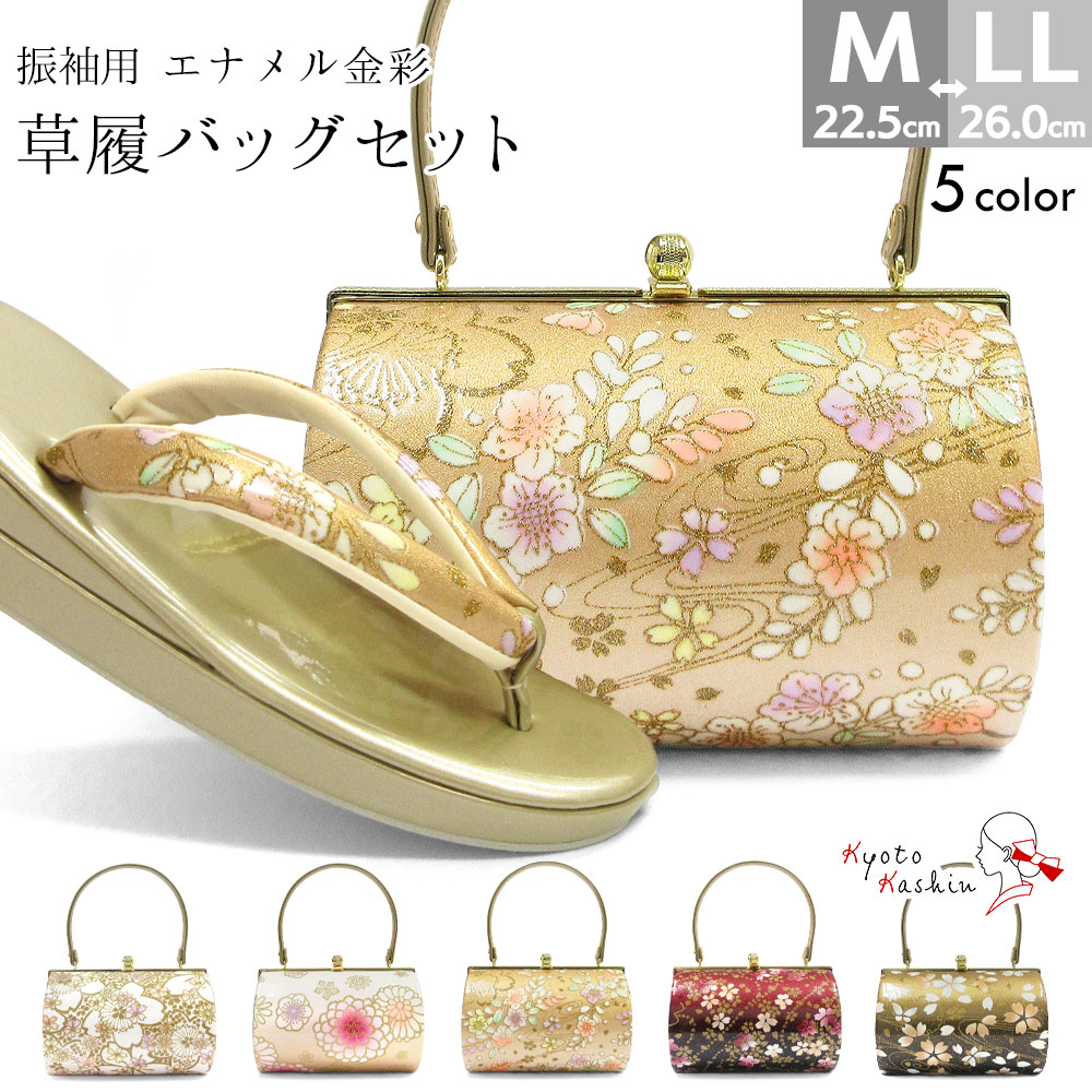 楽天市場】草履バッグセット 成人式 振袖 草履 バッグ セット バッグ