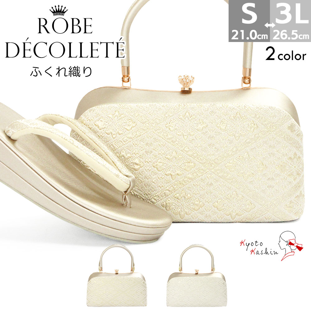 楽天市場】草履バッグセット 留袖 草履 バッグ セット バッグセット