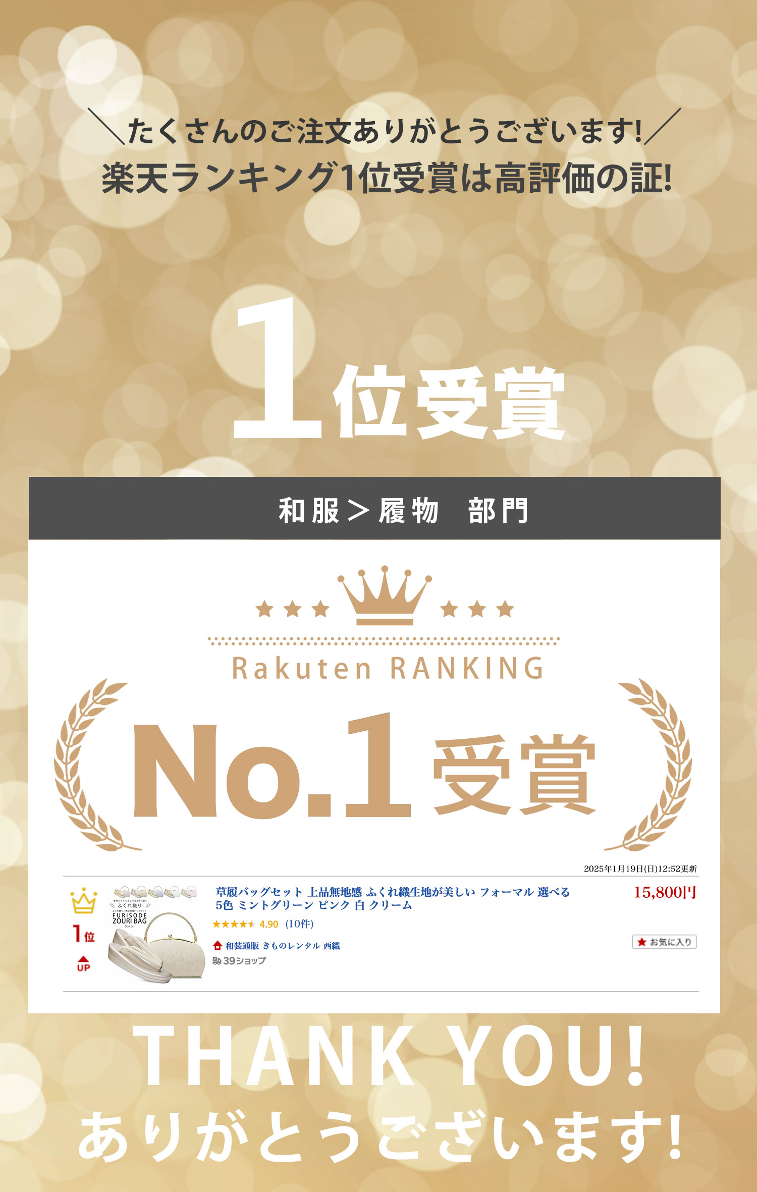 楽天市場】草履バッグセット 上品無地感 ふくれ織生地が美しい