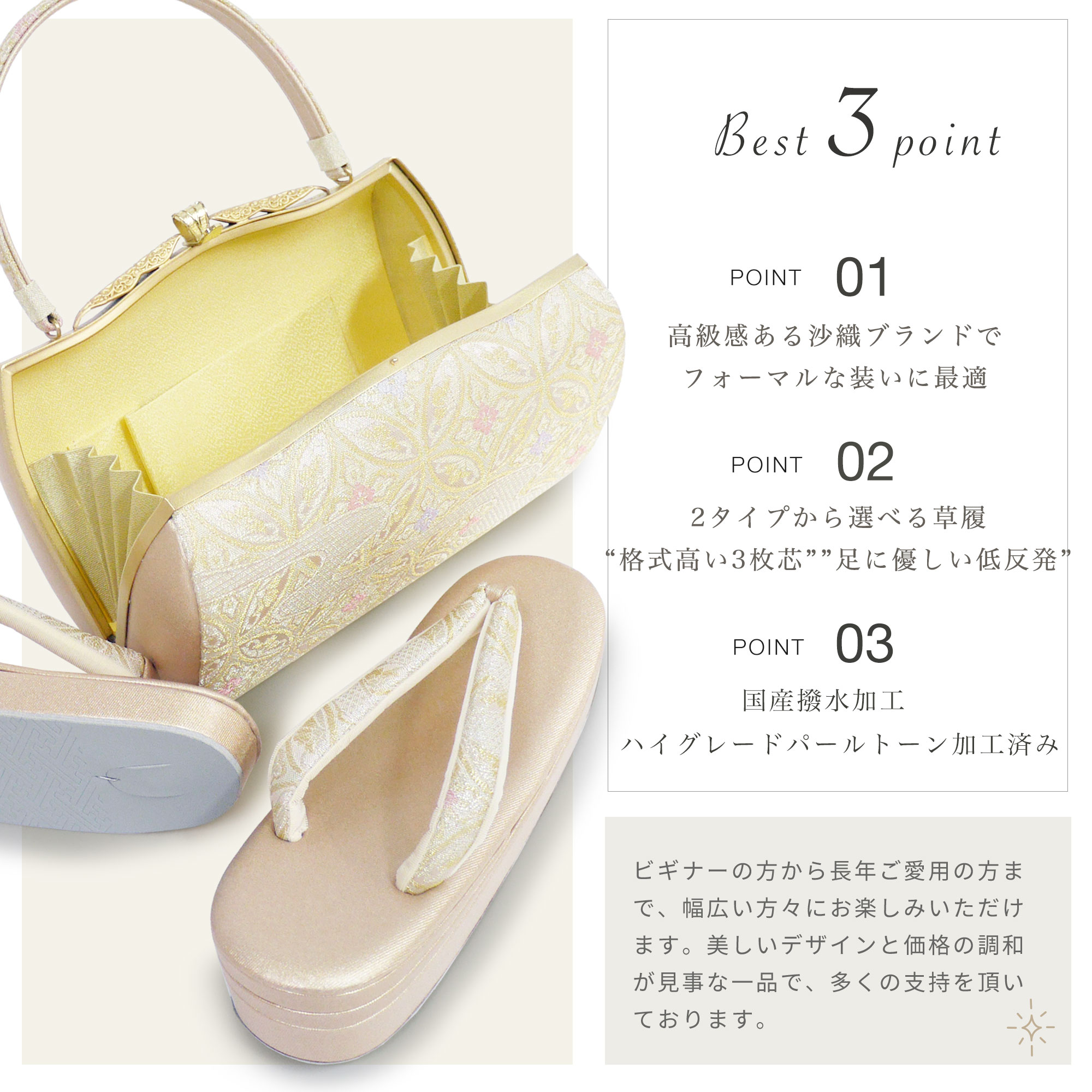 楽天市場】低反発 紗織 草履バッグセット 2点セット 痛くないハイ