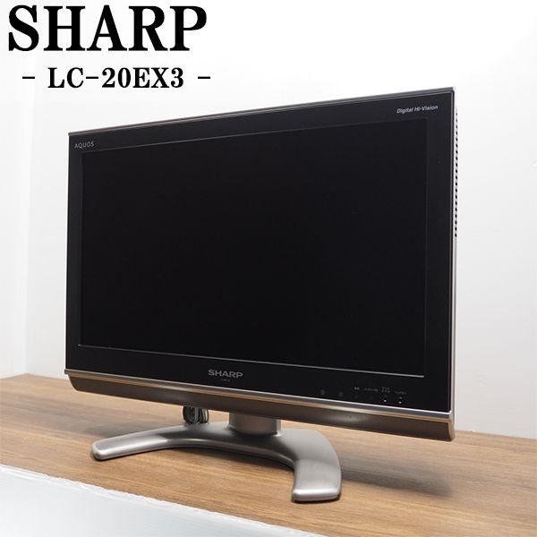 楽天市場】【中古】TB-LC20EX3/液晶テレビ/20V型/SHARP/アクオス/LC