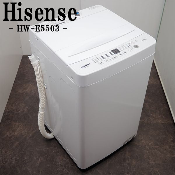 楽天市場】【中古】洗濯機/ハイセンス/一人暮らし/5.5kg/コンパクト/風