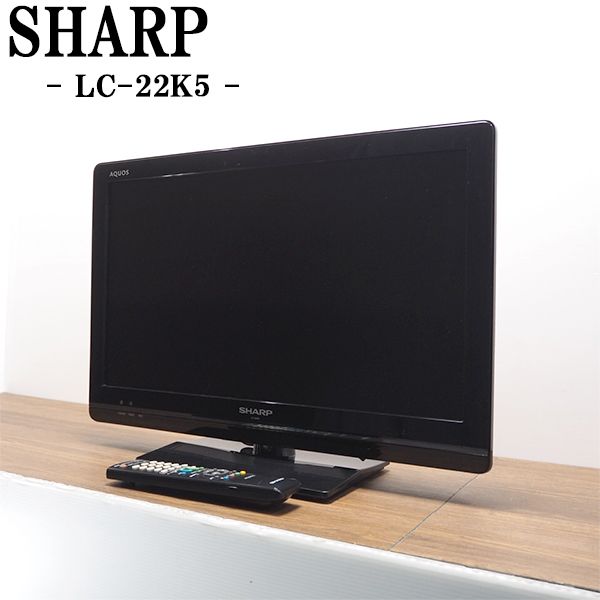 楽天市場】【中古】TA-LC22K5/液晶テレビ/22V/SHARP/シャープ/AQUOS/LC