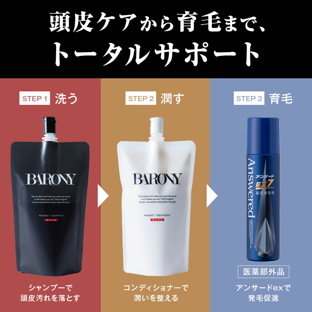 BARONY シャンプー トリートメント セット 楽天市場】【公式