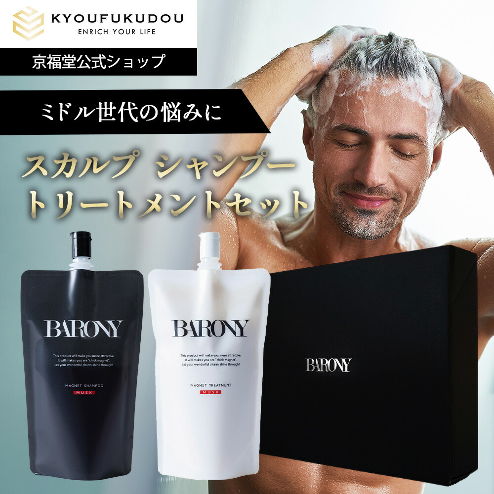 楽天市場】【公式】 バロニー マグネット シャンプー&トリートメント