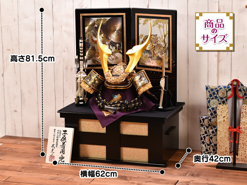 楽天市場】五月人形 30号 龍神貫前之兜 間口62cm 五月人形 コンパクト