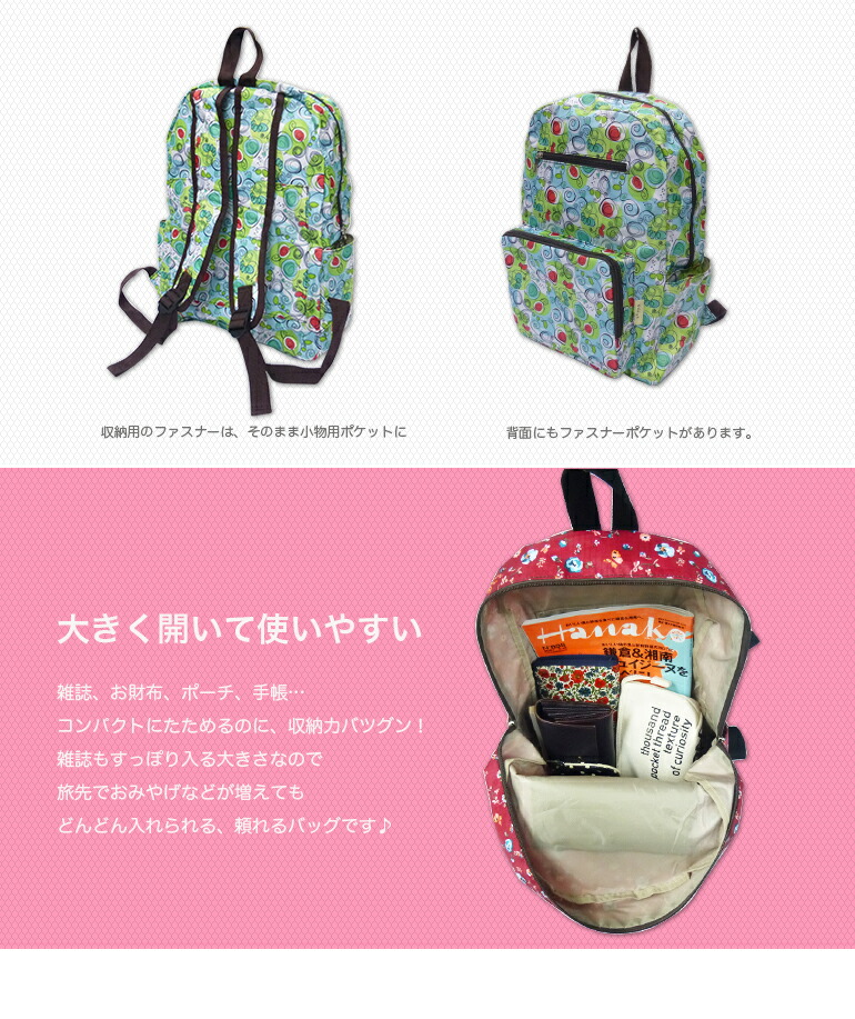 楽天市場】折り畳みリュックサック旅行用コンパクト折りたたみバック