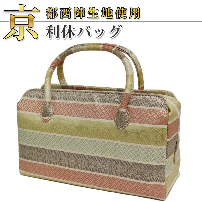 楽天市場】【京都西陣生地】利休バッグ(08110) お茶席バッグ/着物を