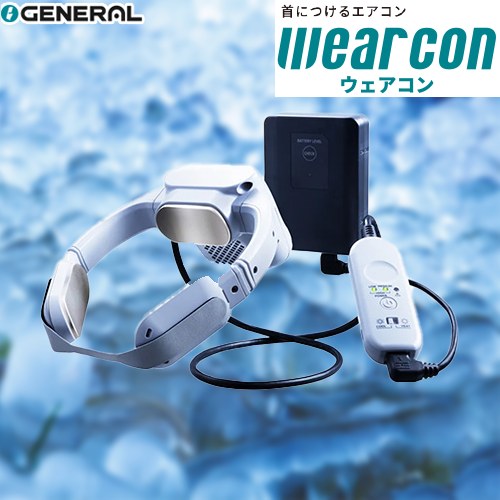 楽天市場】[WA-N6R4B202] ネッククーラー wearcon ウェアコン 株式会社