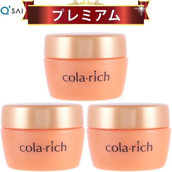 楽天市場】キューサイ コラリッチEX プレミアムリフトジェル ビッグ