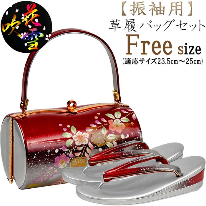 楽天市場】【在庫処分】草履バッグセット 振袖用 レディース エナメル